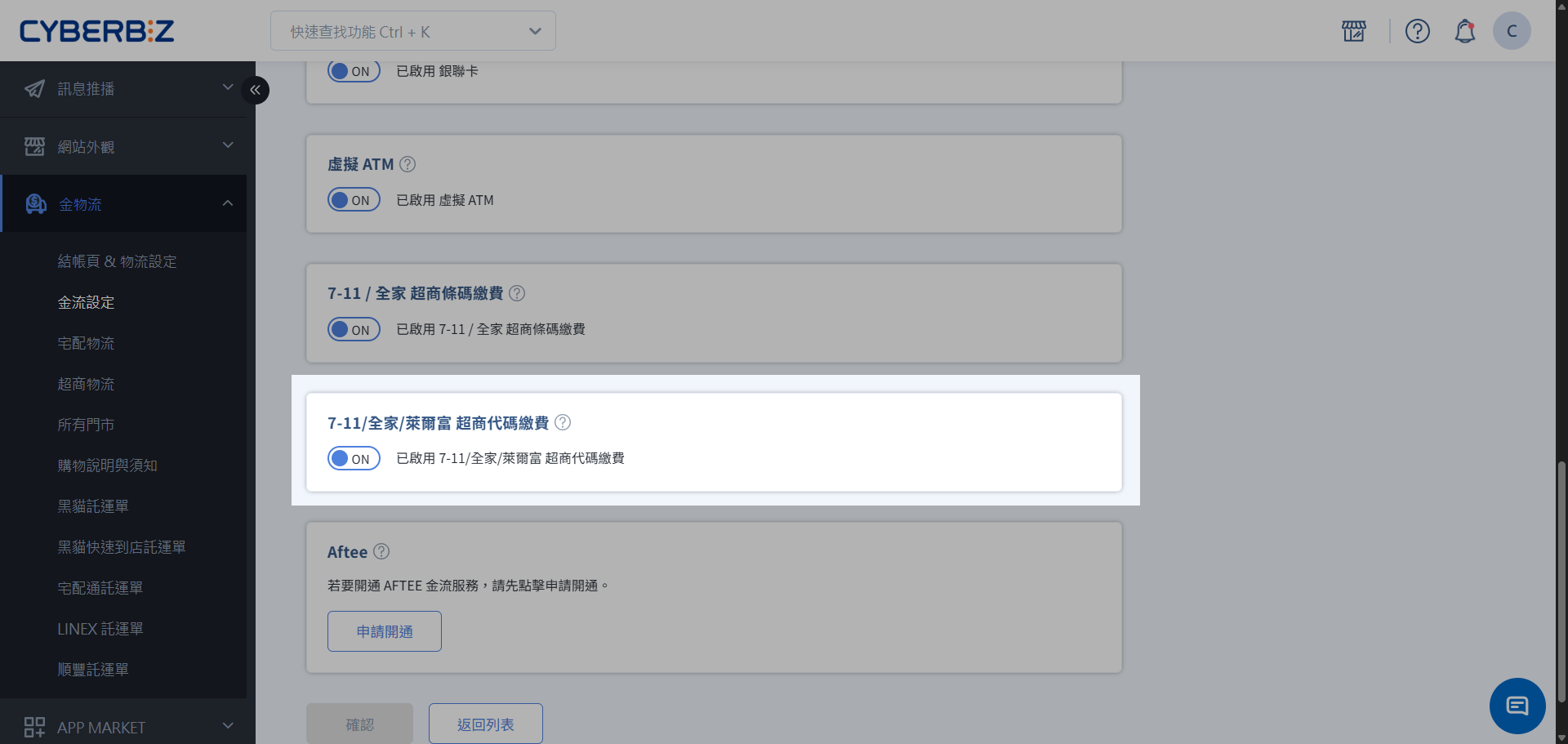 編輯CYBERBIZ PAYMENTS 編輯CYBERBIZ PAYMENTS