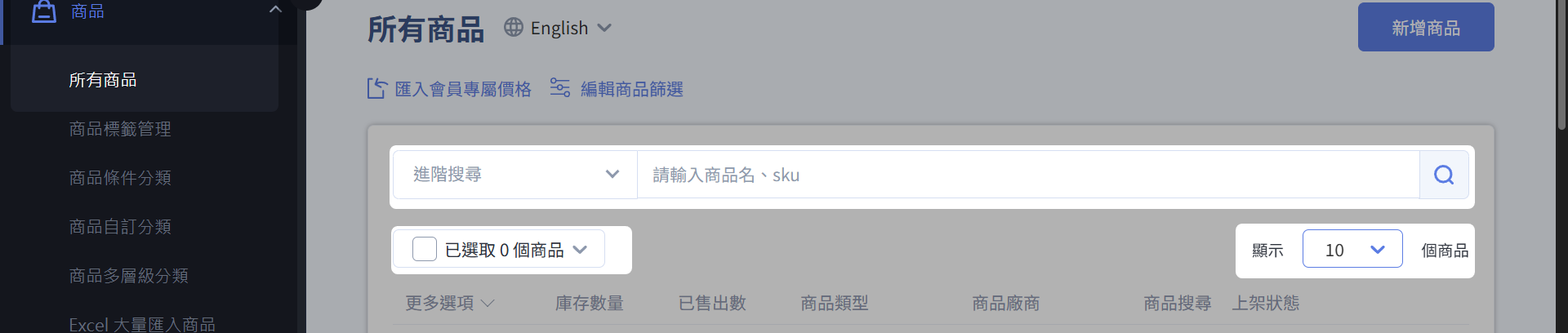 商品列表 商品列表