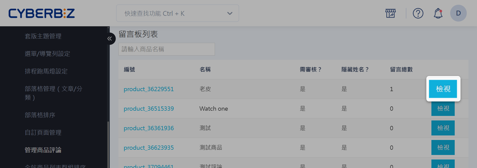 留言板列表 留言板列表