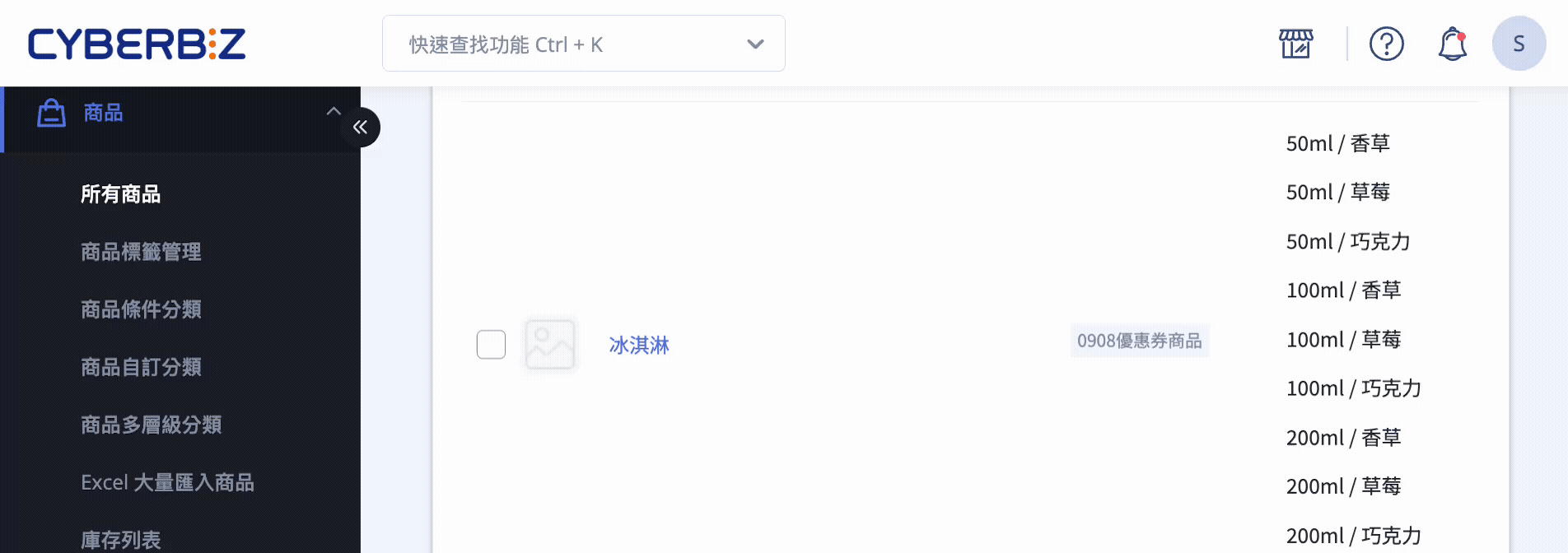 單筆設定會員專屬價格 單筆設定會員專屬價格