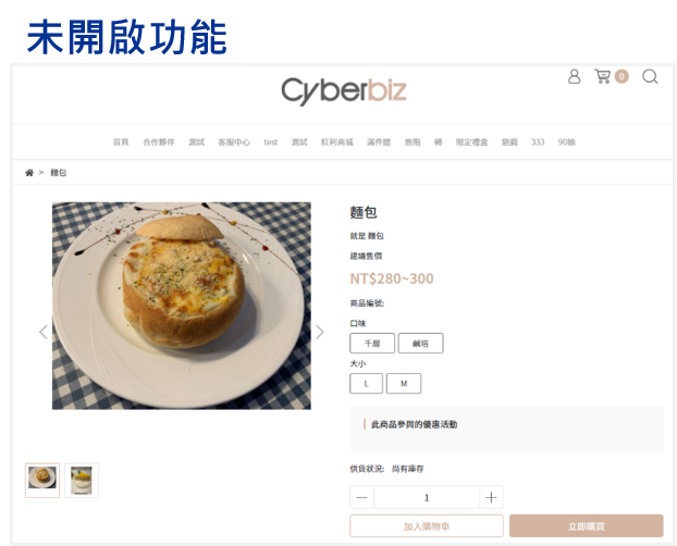 未開啟功能前台顯示 未開啟功能前台顯示