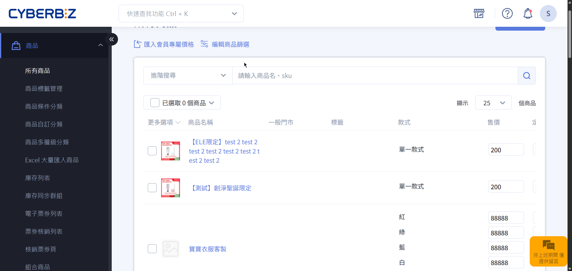 批次操作流程 批次操作流程