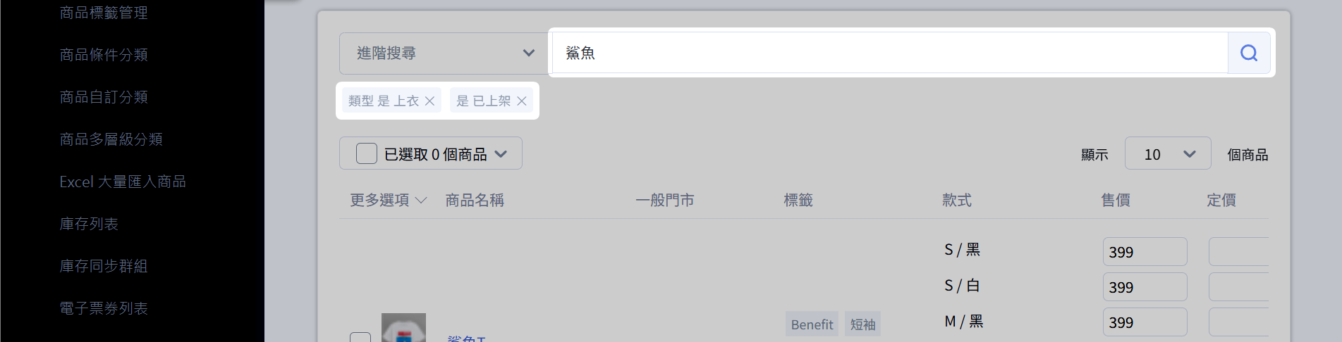 組合搜尋條件 組合搜尋條件