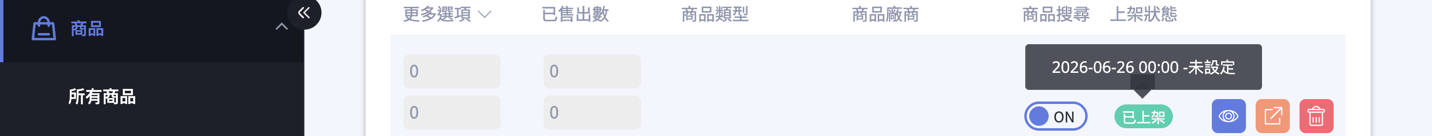 上架狀態辨識 上架狀態辨識
