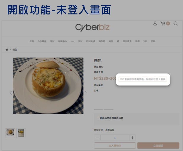開啟功能會員未登入 開啟功能會員未登入