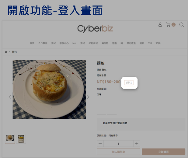 開啟功能會員已登入 開啟功能會員已登入