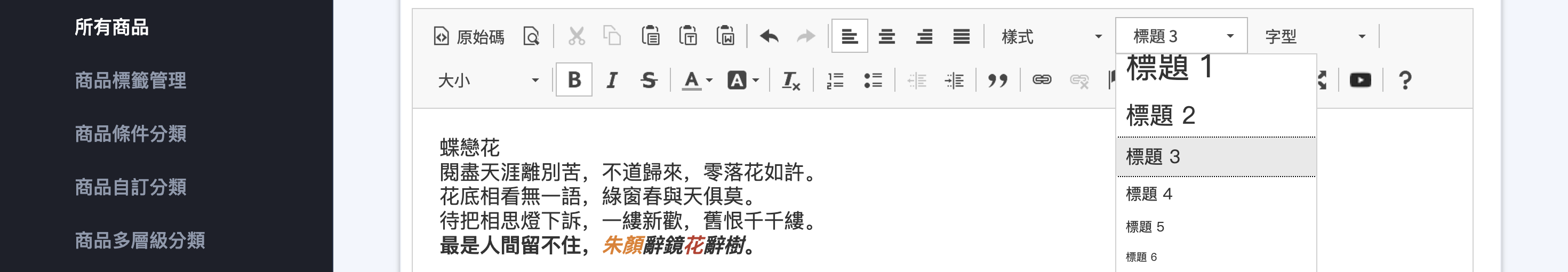 舊版文字編輯器排版畫面