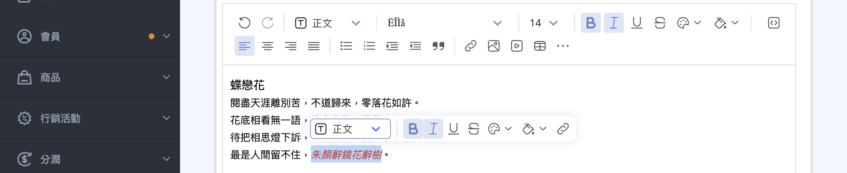 新版文字編輯器排版畫面