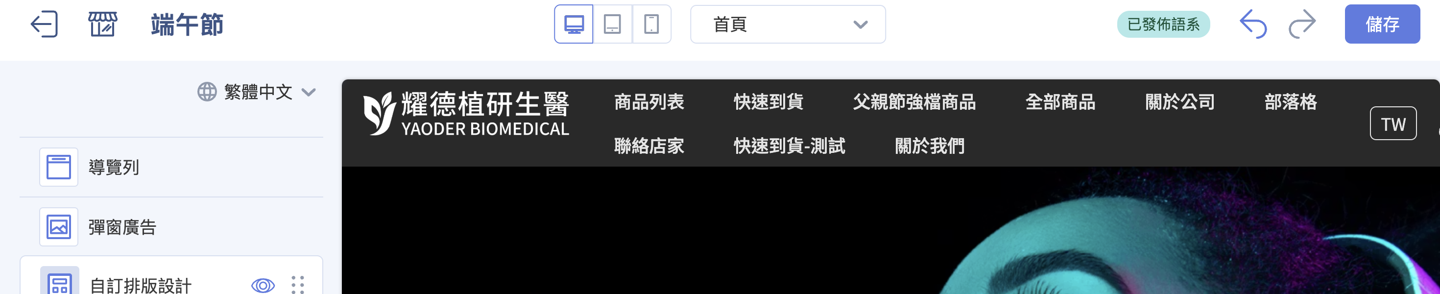 電腦預覽畫面