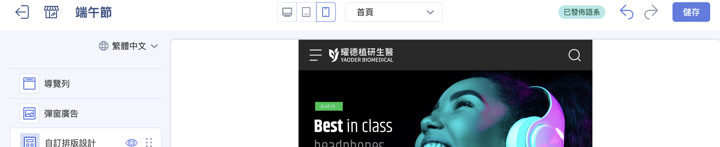 手機預覽畫面
