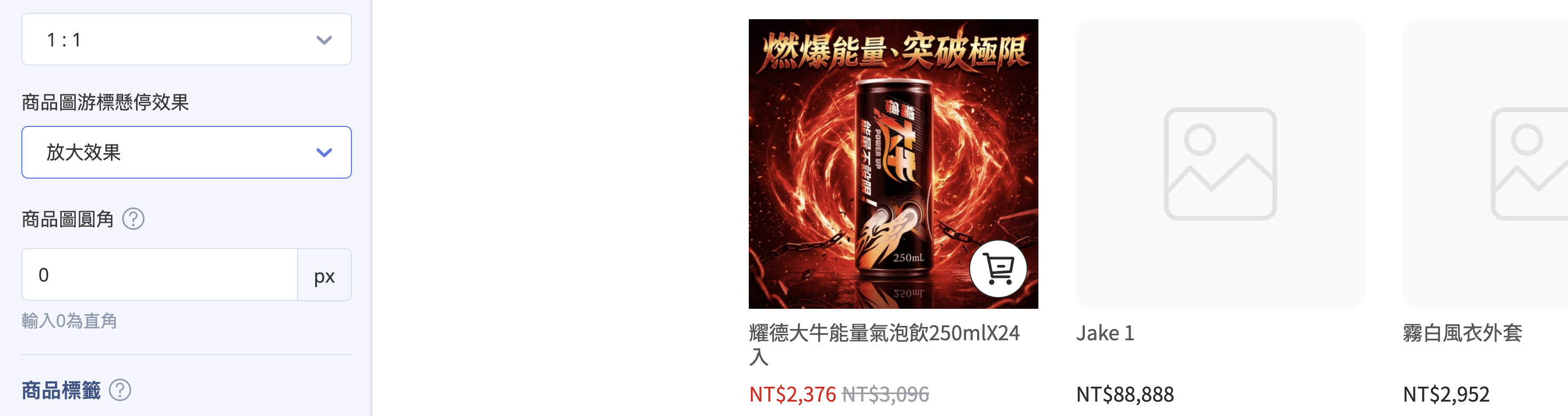商品圖懸停效果-放大效果 放大效果