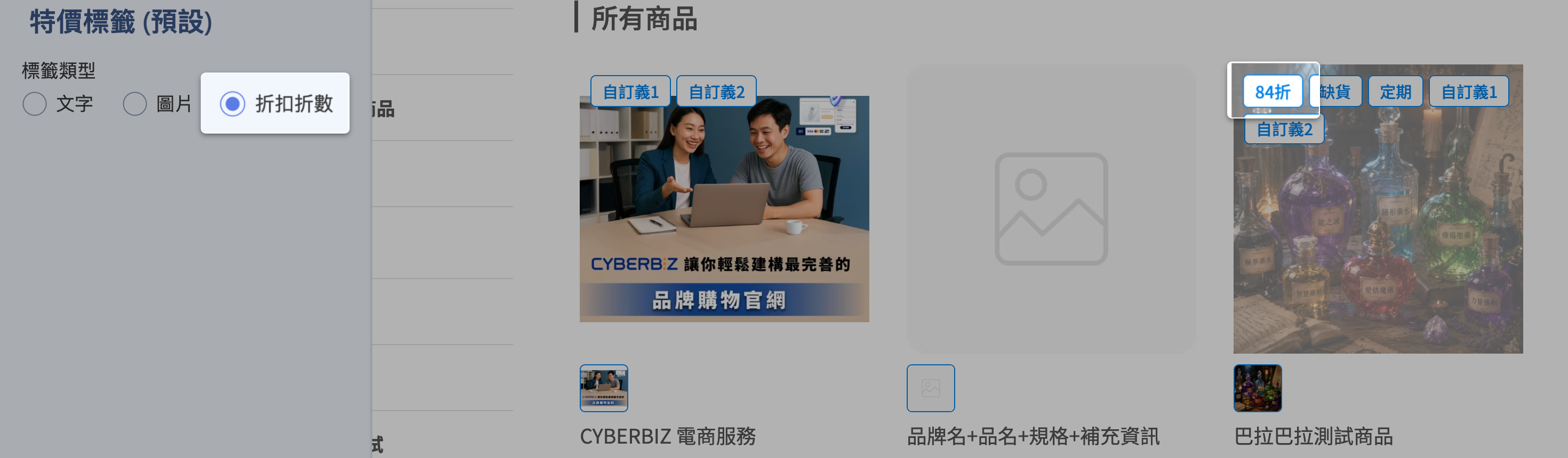折扣折數
