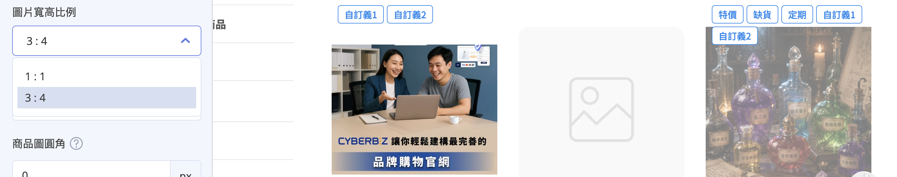 圖片寬高比例-3:4