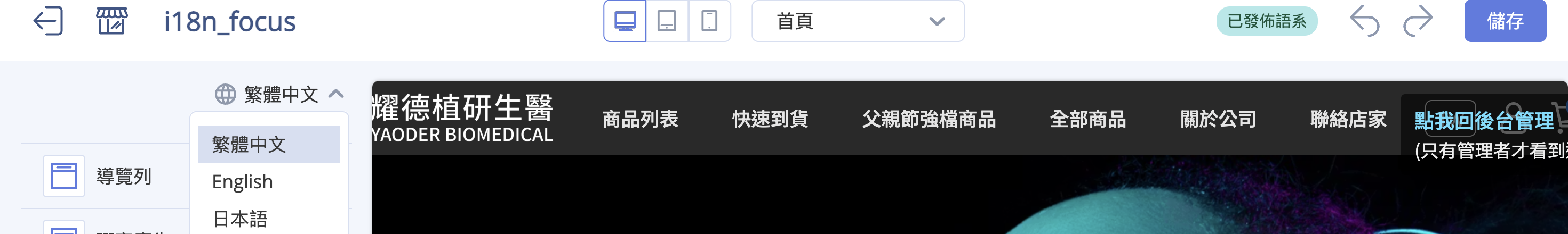 切換語系