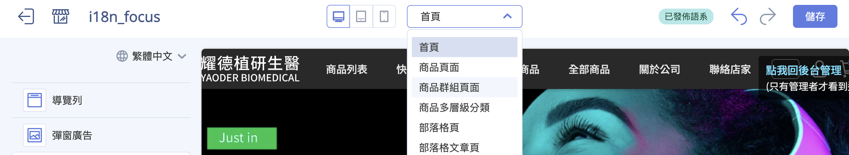 切換頁面