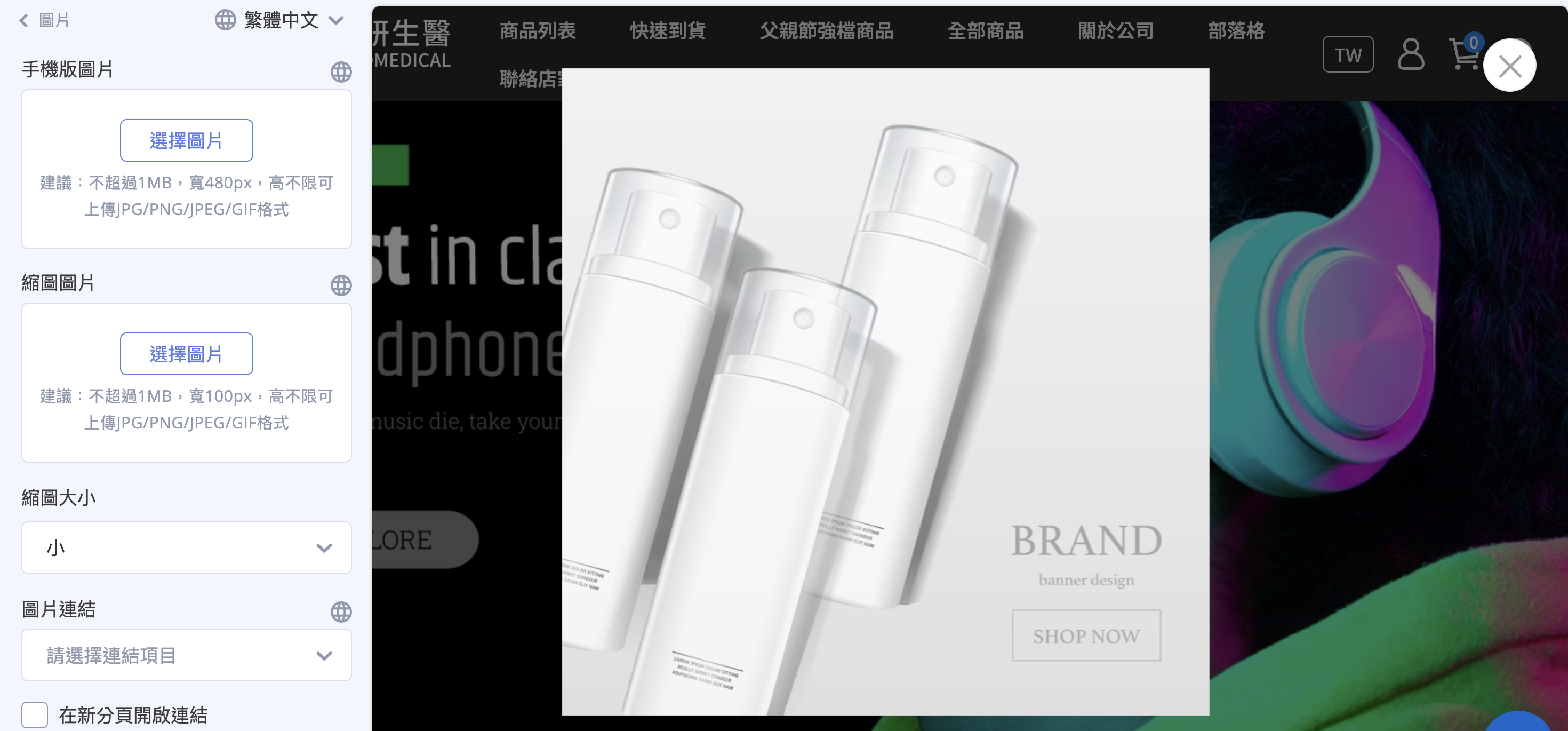 彈窗廣告-圖片