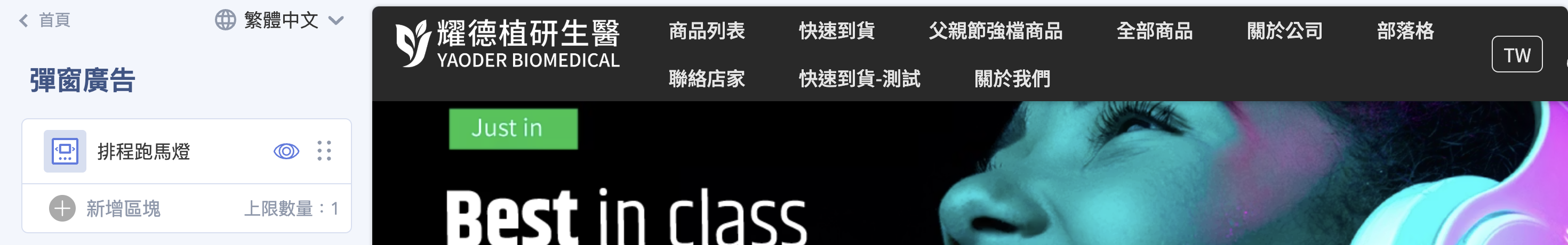 彈窗廣告