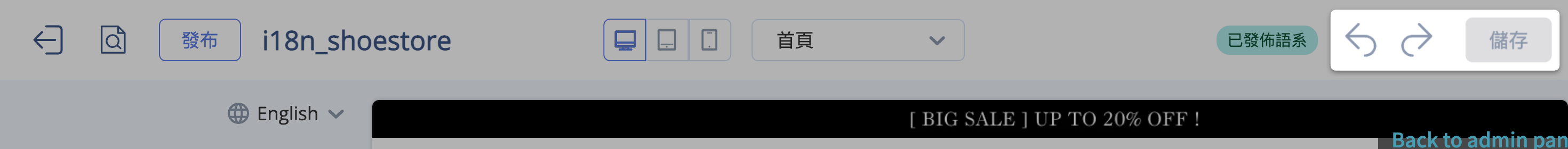 復原重做與儲存