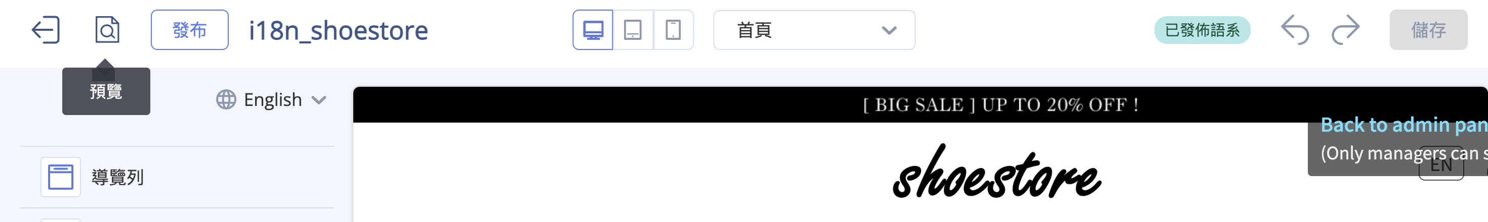 預覽