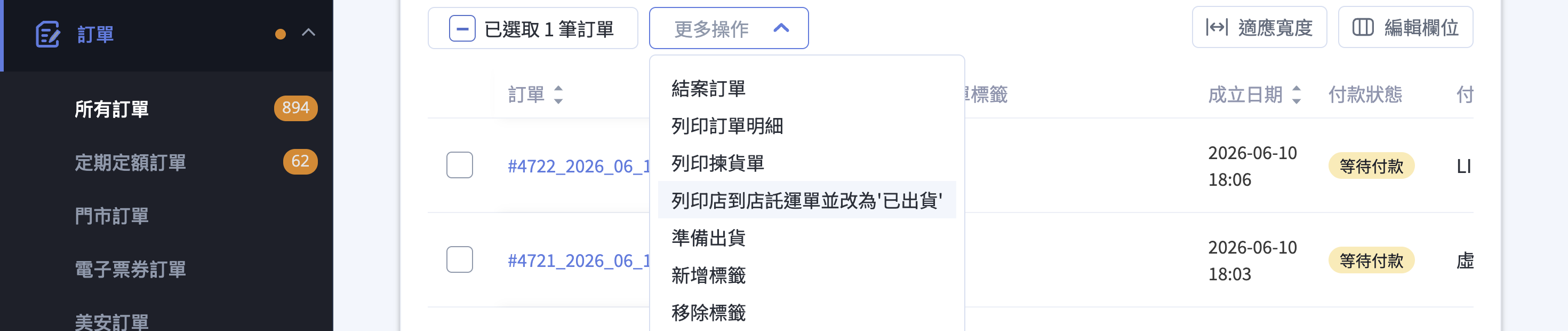 c2c下載託運單