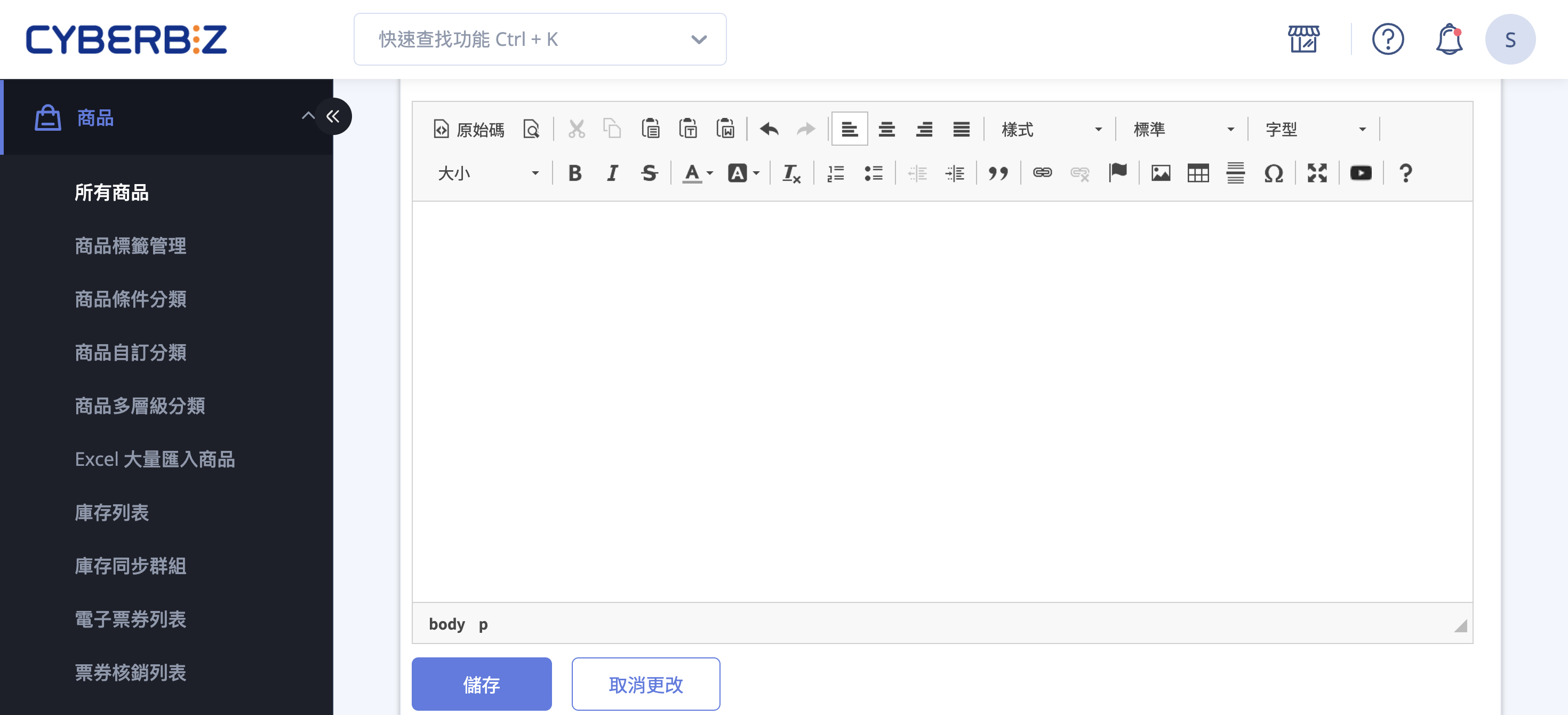 文字編輯器 文字編輯器